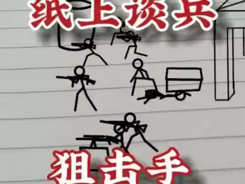 火柴人狙击1图文攻略下载，火柴人狙击手攻略插图1