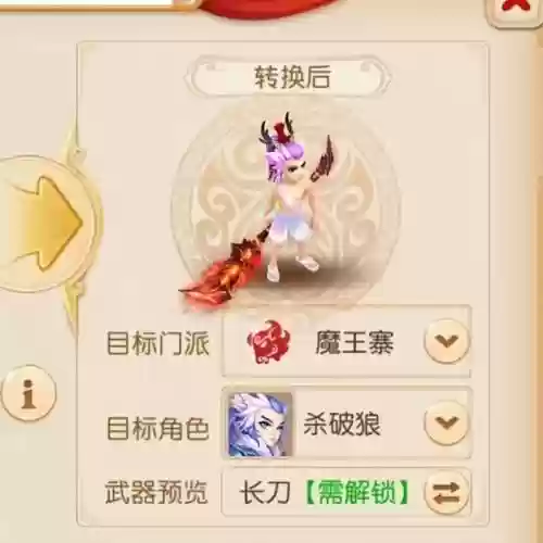 梦幻西游手游飞剑伤害，梦幻西游手游飞剑提升物理属性怎么计算插图1