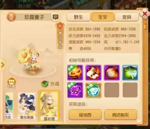 神武85宝宝技能搭配，神武85级什么属性可以日常插图