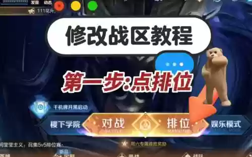 怎么改王者英雄技能，王者哪里改英雄技能位置插图1