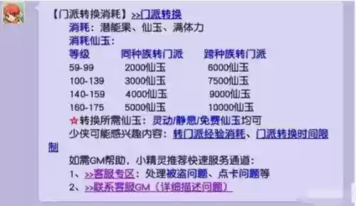梦幻西游4800仙玉，梦幻西游4800仙玉多少钱插图1