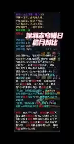 诛仙鬼道四代技能，诛仙鬼道四代技能曦日皓月萤炬区别插图