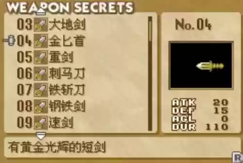 召唤之夜之铸剑物语2攻略，召唤之夜铸剑物语2武器图鉴插图1
