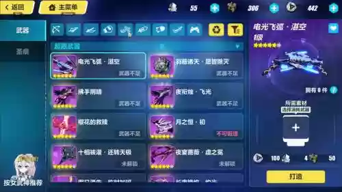 崩坏3装备充能，崩坏3扩充装备插图1