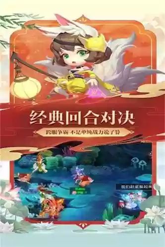 梦幻西游口袋手机版下载安装，安卓梦幻西游口袋版插图
