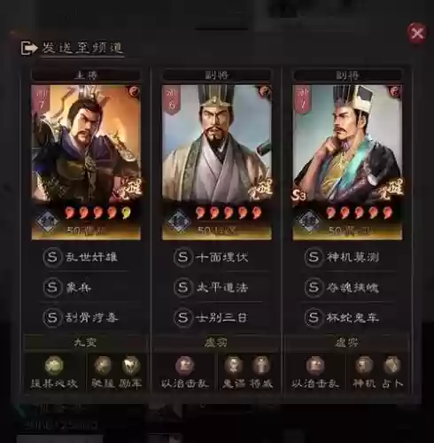 三星魏国阵容搭配图，s3魏国插图1
