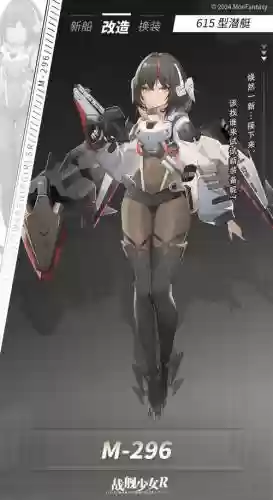 战舰少女潜艇装备，战舰少女 潜艇装备插图