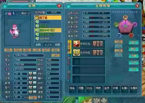 魔力学堂兽系技能书，魔力学堂新宠物插图