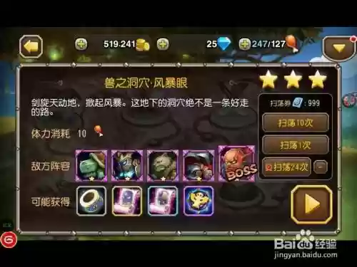 刀塔传奇新副本攻略，刀塔传奇副本通用阵容插图