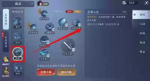 天涯明月刀95老五技能,天刀81老五插图1 天涯明月刀95老五技能,天刀81老五插图1