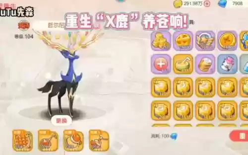 口袋觉醒x鹿搭配阵容，口袋觉醒x鹿什么属性插图