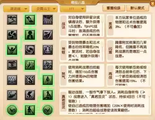 魔兽地图西游仙魔录攻略，西游仙魔录rpg攻略插图