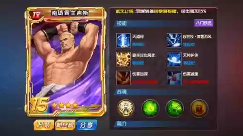 拳皇世界技吉斯技能攻略，拳皇吉斯出招表插图1