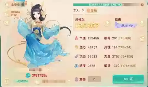 大话西游手游平民中敏队攻略，大话西游手游中敏队加点插图1