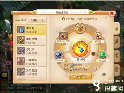 熔打技能链接，熔炼攻略插图