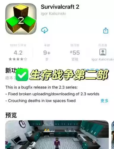 战争逃生攻略视频解说，战争生存中文版下载安装插图