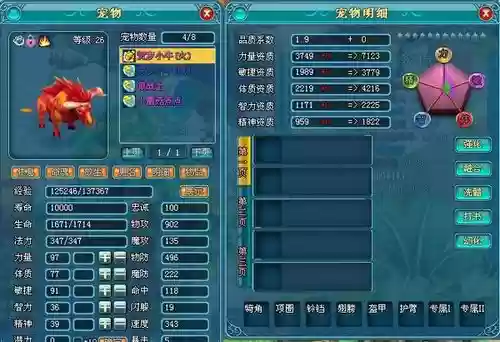 魔力学堂兽系技能书，魔力学堂新宠物插图1