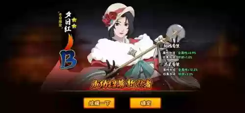 火影忍者ol红技能介绍，火影忍者ol红名是什么插图1