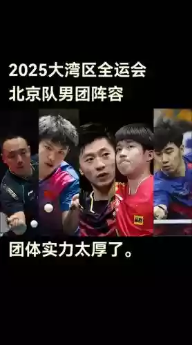 男乒梦幻阵容搭配，男乒乒球插图