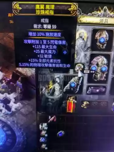 流放之路深渊装备能升级，流放之路深渊珠宝极品插图