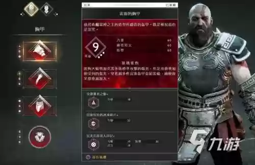 大战神战神装备怎么获得方法，大战神贴吧插图1