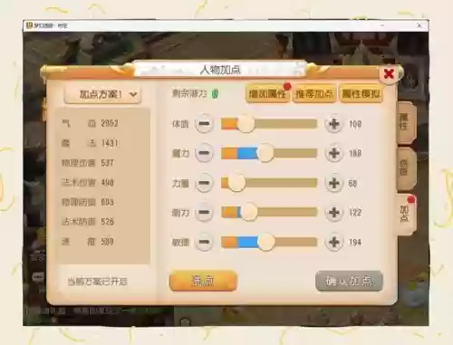 手游梦幻西游化生修炼,梦幻西游手游化生寺点攻修有用吗插图 手游梦幻西游化生修炼,梦幻西游手游化生寺点攻修有用吗插图