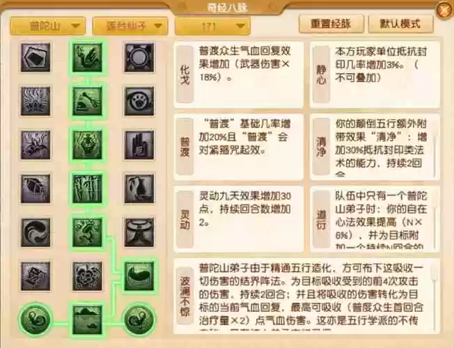 梦幻西游普陀孩子技能秒多少血，梦幻普陀孩子加点插图