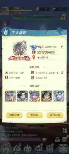 上古王冠五系阵容最强搭配，上古王冠 阵容搭配插图