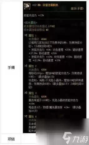 剑影85级送的装备怎么选，85剑影加强插图