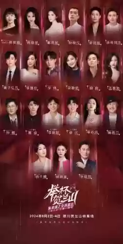 明星豪华阵容搭配，明星豪华阵容搭配图插图1