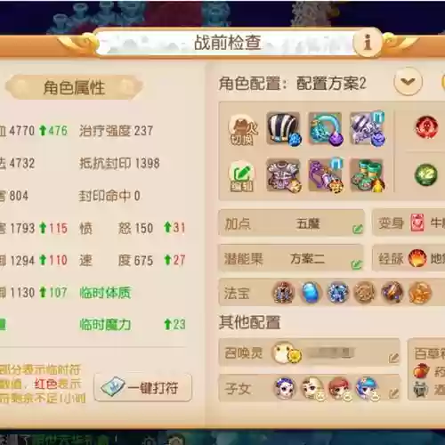 梦幻西游怎么看账号有哪些角色，梦幻西游怎么看自己的账号插图1