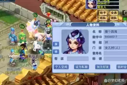 梦幻西游老区环价，梦幻西游哪个区环价最贵插图1
