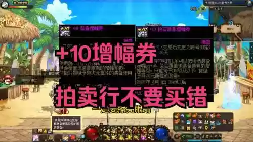 10装备增幅券与钻石，装备增幅券能增幅武器吗
