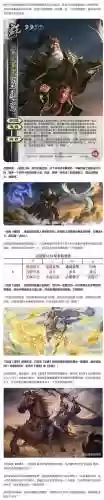 皇甫嵩搭配阵容及战法，皇甫嵩值不值得培养插图1