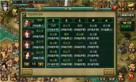 帝王三国捉野名攻略，帝王三国打野城技巧插图