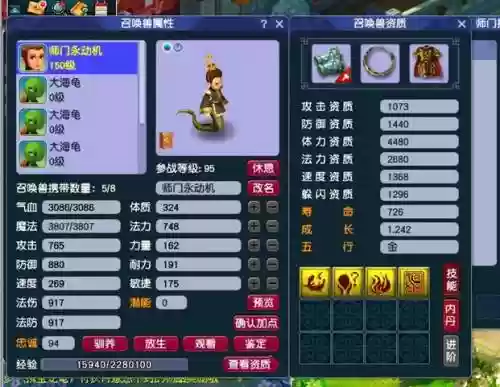 梦幻西游鉴定靴子，梦幻西游鉴定装备有什么技巧插图1