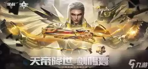 天帝换装武器传说，天帝的换装都有什么插图