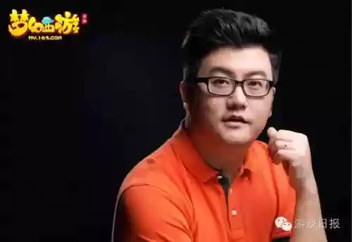 梦幻西游制作人，梦幻西游制作人是什么插图