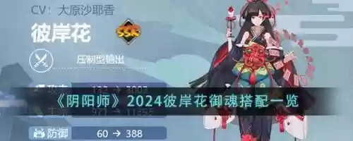 彼岸花SSR技能升级，ssr彼岸花最强斗技阵容