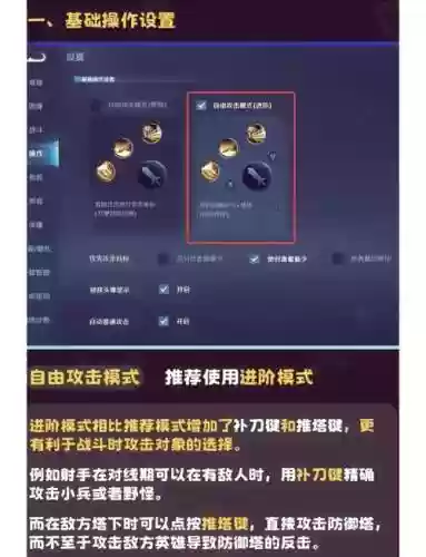 王者荣耀技能测试，王者荣耀技能测距怎么设置最舒服插图
