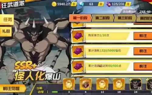 爆山SSR搭配阵容，爆山带什么扩展卡