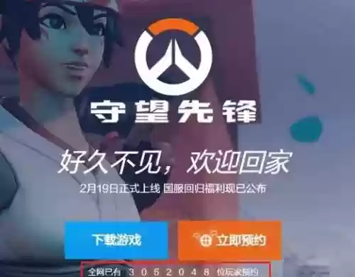 守望先锋天梯赛阵容搭配，守望先锋天梯在哪插图