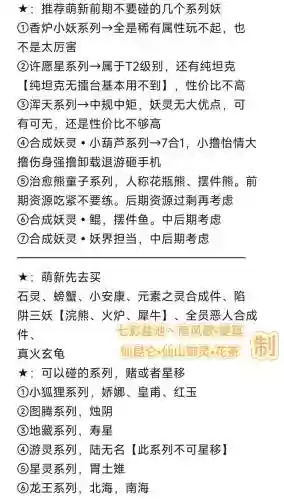 追妖记攻略阵容搭配，追妖记心法攻略插图
