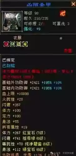 天龙八部装备多少钱，天龙八部装备有几件