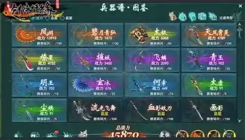 刀剑兵器谱手游怎么用技能，刀剑兵器谱手游停运插图