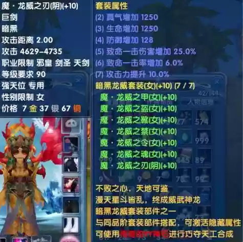新武林外传yy装备合成，新武林外传yy装备合成攻略插图