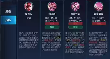 怎么躲李白3技能，如何躲李白大招插图1