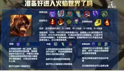s7火男技能冷却时间，火男技能释放顺序插图