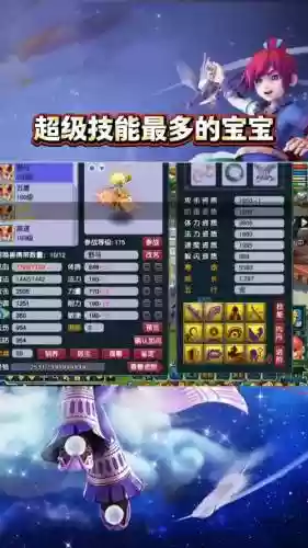 梦幻西游用钱升级宝宝，梦幻西游用钱升级宝宝多少钱插图