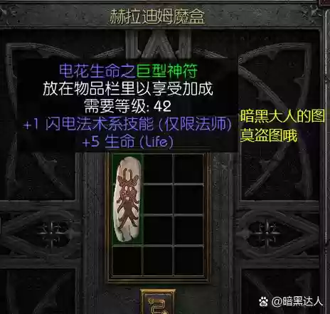 暗黑魔盒武器，暗黑破坏神魔盒的使用方法与介绍插图